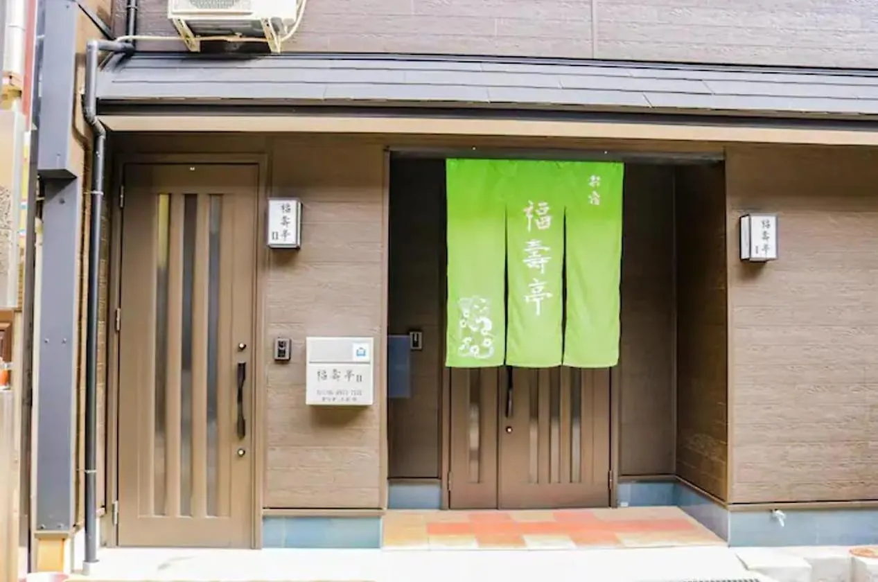 kontakty 福壽亭